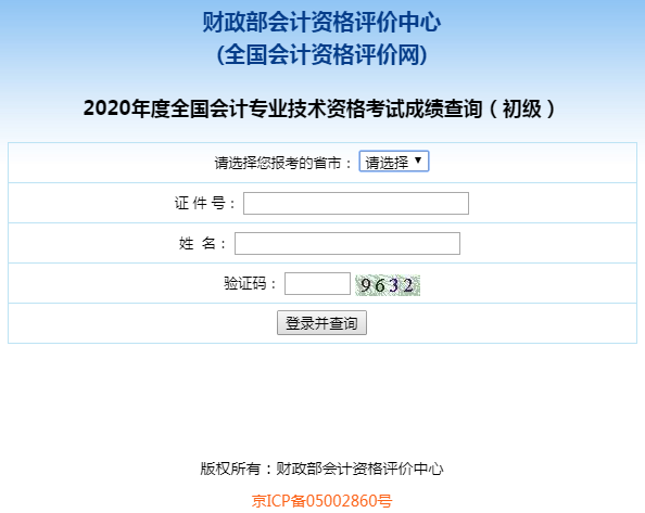 ȫ2020Ƴɼѯڿͨ