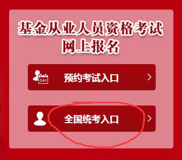 20199£ڶΣҵʸԱڣhttp://baoming.amac.org.cn:10080