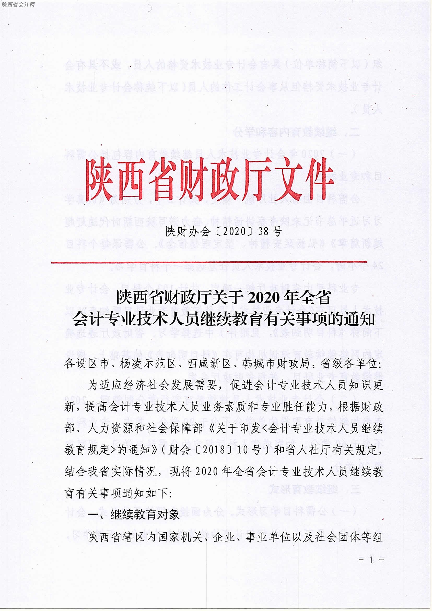 2020Աڣhttp://kjw.shaanxi.gov.cn/kjw/