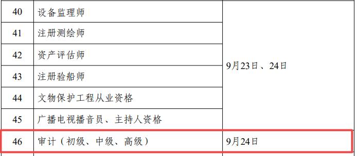 2023ʦʱ䰲
