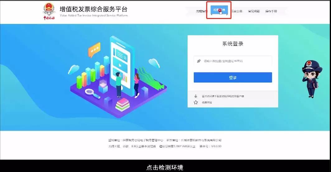 ��������ֵ˰��Ʊ�ۺϷ���ƽ̨��ڣ�https://fpdk.beijing.chinatax.gov.cn