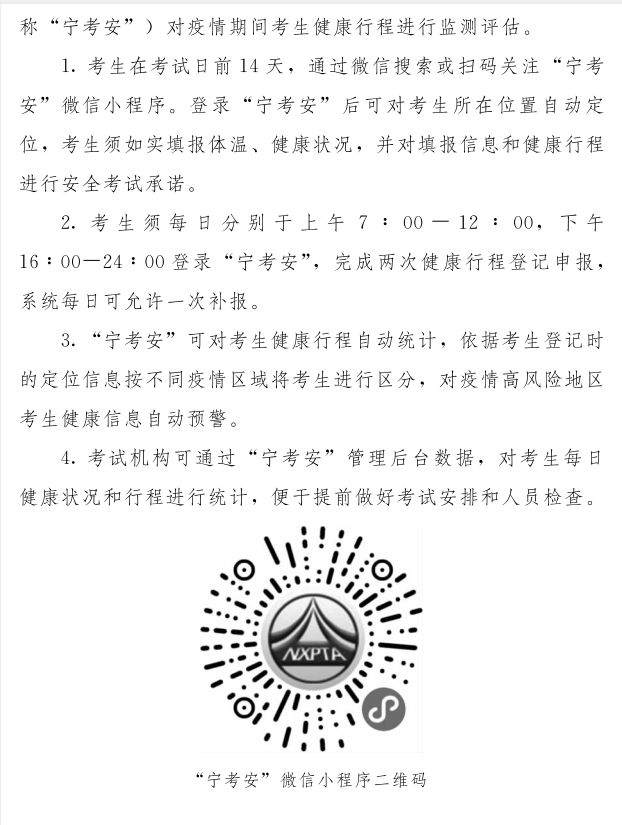 2020宁夏初级会计准考证打印时间及疫情防控要求 2020宁夏初级会计准考证打印时间及疫情防控要求