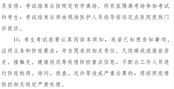 关于2020年度全国会计专业技术资格考试宁夏考区打印准考证及疫情防控有关事项的通知(疫情防控须知) 关于2020年度全国会计专业技术资格考试宁夏考区打印准考证及疫情防控有关事项的通知(疫情防控须知)