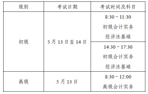 考试时间1.JPG 考试时间1.JPG