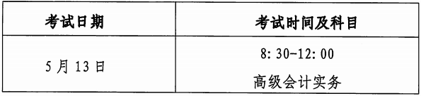 广东河源市2023年初级会计资格考试报名简章已公布 广东河源市2023年初级会计资格考试报名简章已公布