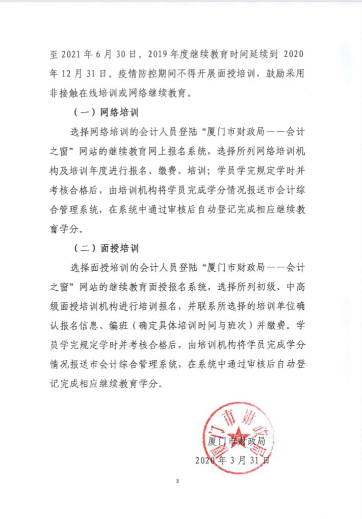 �����в����֣�2020���Ż����Ա����������ѵ�й�֪ͨ��
