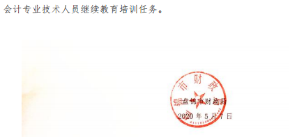 2020�̽��л����Ա����������ѵ�й�֪ͨ
