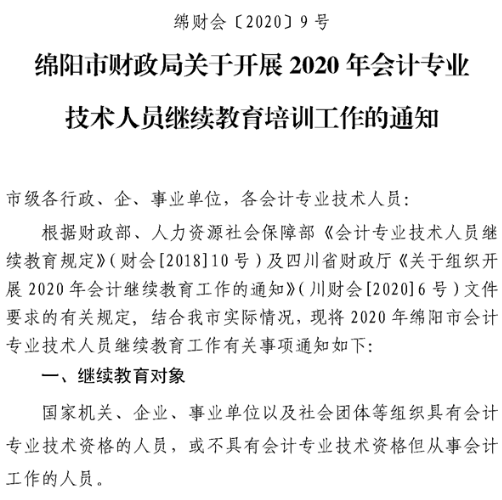 2020�����л����Ա����������ѵ�й�����֪ͨ

