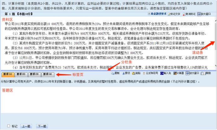 2022年中级会计无纸化考试操作说明公布! 2022年中级会计无纸化考试操作说明公布!