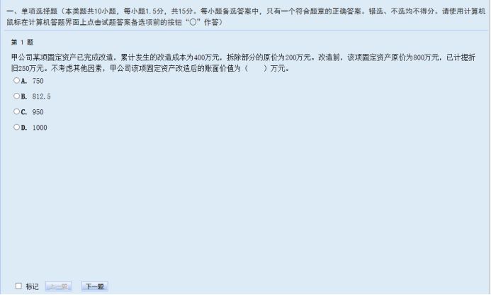 2022年中级会计无纸化考试操作说明公布! 2022年中级会计无纸化考试操作说明公布!