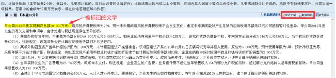 2022年中级会计无纸化考试操作说明公布! 2022年中级会计无纸化考试操作说明公布!