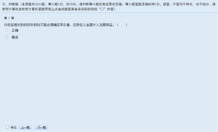 2022年中级会计无纸化考试操作说明公布! 2022年中级会计无纸化考试操作说明公布!