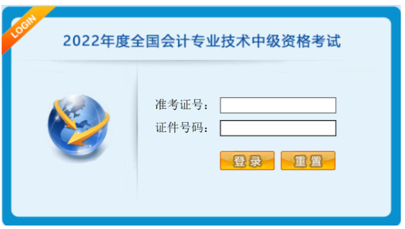 2022中级会计无纸化考试操作指南
2022中级会计无纸化考试操作指南