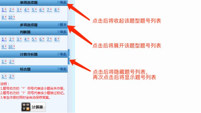 2022中级会计无纸化考试操作指南
! 2022中级会计无纸化考试操作指南