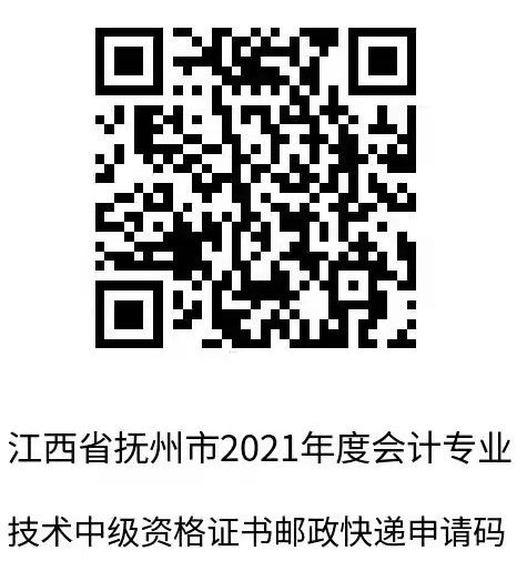 2021��ȸ������м���ƺϸ�֤����ȡ֪ͨ
