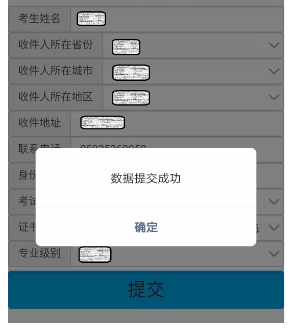 2021年度厦门市中级会计合格证书领取通知