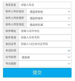 2021年度厦门市中级会计合格证书领取通知